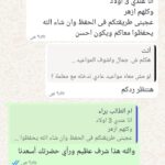 أم الطالب براء
